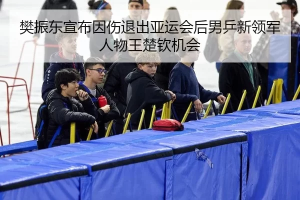 fan-zhen-dong-xuan-bu-yin-shang-tui-chu-ya-yun-hui-hou-nan-ping-xin-ling-jun-ren-wu-wang-chu-qin-ji-hui-2-560.jpg